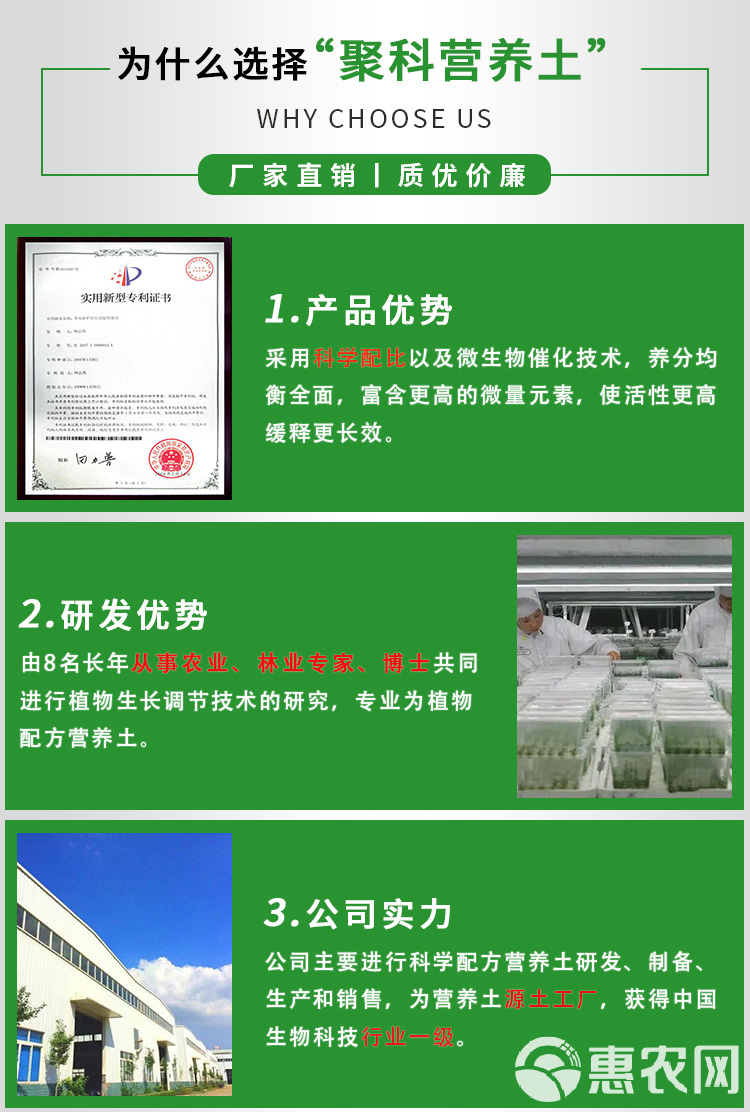 聚科通用营养土 源头工厂的有机之选，焕活瓜果蔬菜与花卉绿植